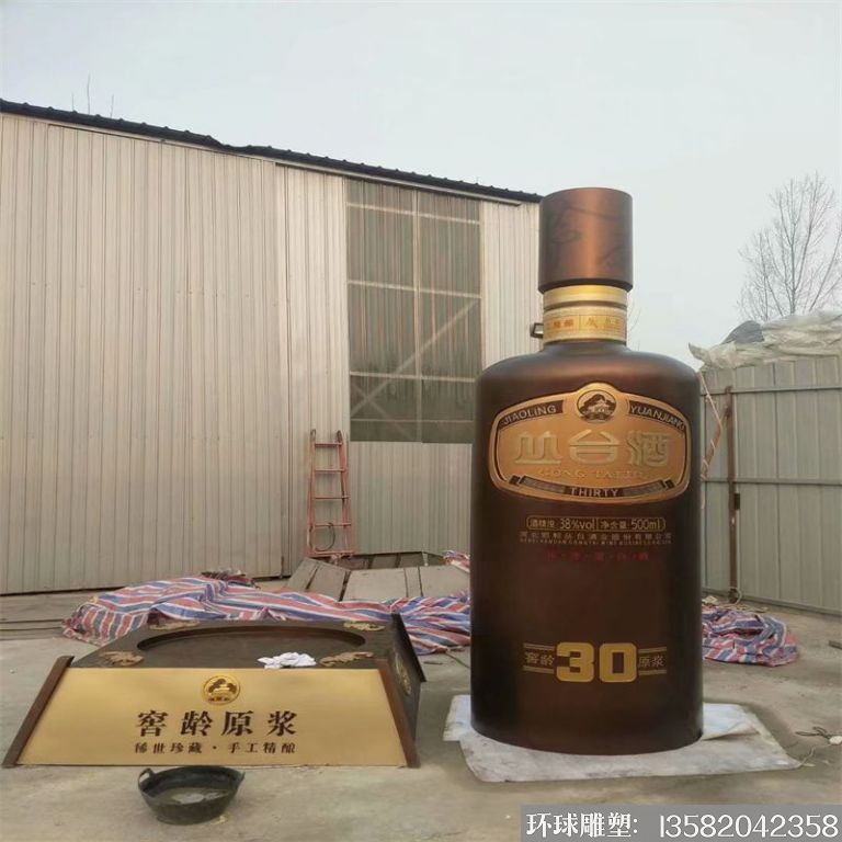 不銹鋼叢臺酒瓶雕塑6