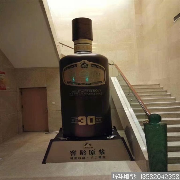 不銹鋼叢臺酒瓶雕塑13