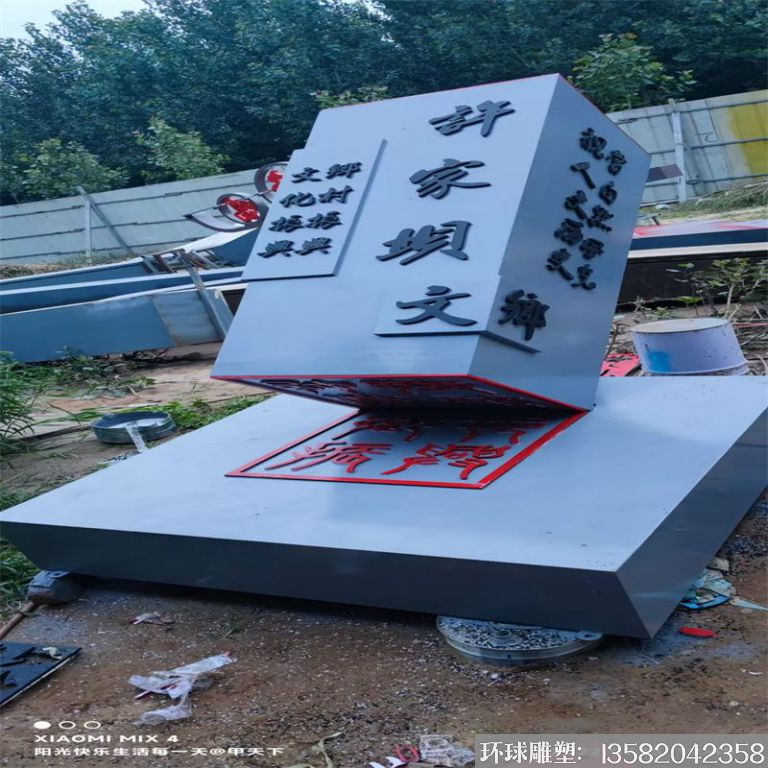 文印雕塑 不銹鋼文印雕塑裝飾2