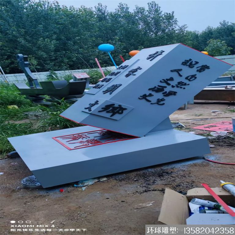 文印雕塑 不銹鋼文印雕塑裝飾6