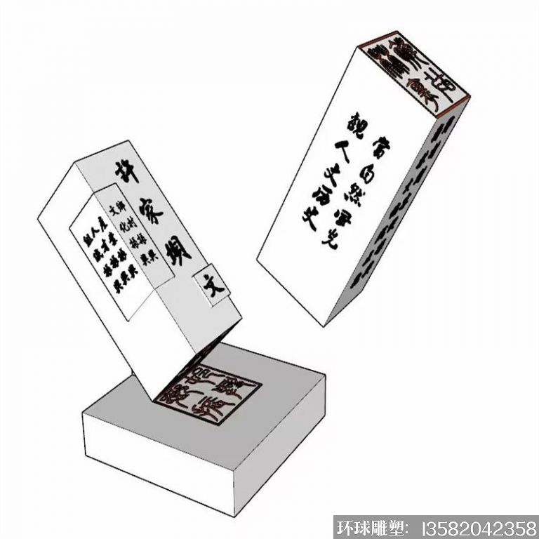 文印雕塑 不銹鋼文印雕塑裝飾7